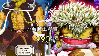 One Piece Chapter 990 Episode 4: Jack memasuki wujud orc raksasa untuk bertarung melawan kucing dan 