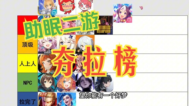 Two mobile games for helping you sleep: from hyped to underwhelming