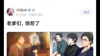 【Mujica】生气的父亲们belike