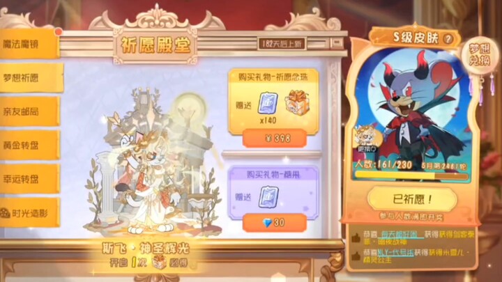 Emperor Qichang’s prayer summons a 2-second S-Flight, unleashing Hellish Roar and scaring 8 billion 