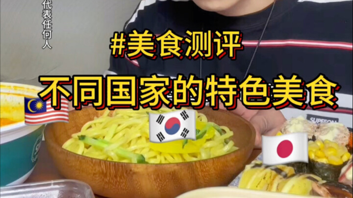 Makanan khas dari berbagai negara, mana yang paling ingin kamu coba?