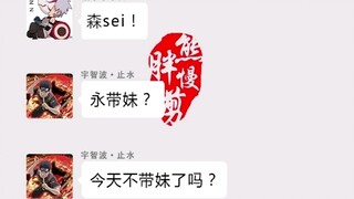 宇智波一族的复兴21：帅气的脸庞，挺拔的英姿