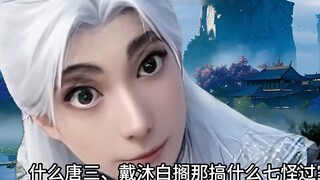 Wang Lin: Are other anime worthy of being compared with Xian Ni?