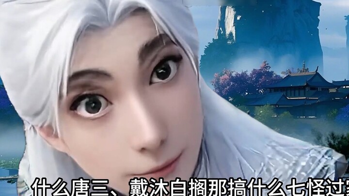 Wang Lin: Are other anime worthy of being compared with Xian Ni?