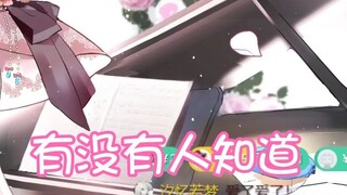 [Meng Yin Chanuo] I forgot my debut date and was scared by the voice of the debut video