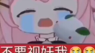不要视奸我😭😭😭