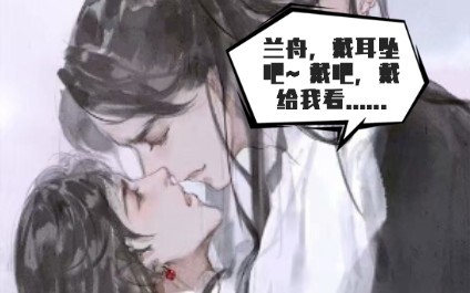【Jiang Jin Jiu】Lan Zhou, pakailah anting—coba pakai dan tunjukkan padaku..... kata-kata penggoda apa