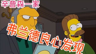 The Simpsons Episode 406: A garbage can explodes, the yard is filled with garbage, a car hits him la