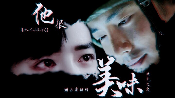 Forbidden Love: AB0 — He’s So Delicious 1 [Xiao Zhan as Narcissus / Not for the faint of heart / Coe