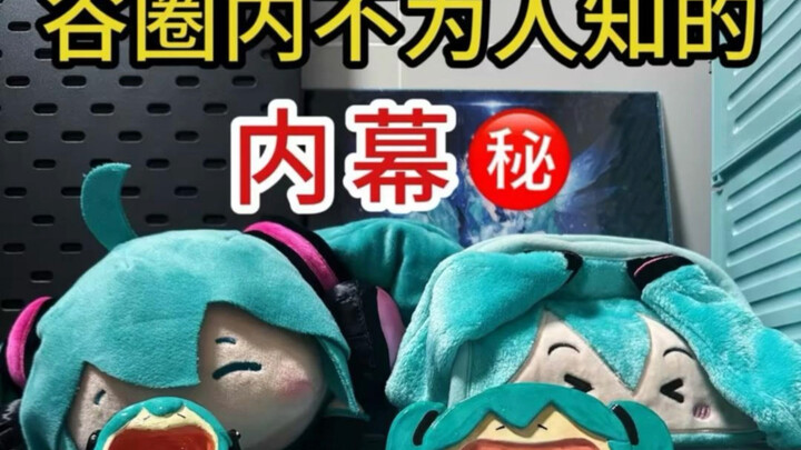 Hidden secrets of the Gu circle you didn’t know! Did you?