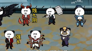 第59集 燃灯入西方，十一祖巫重生归来