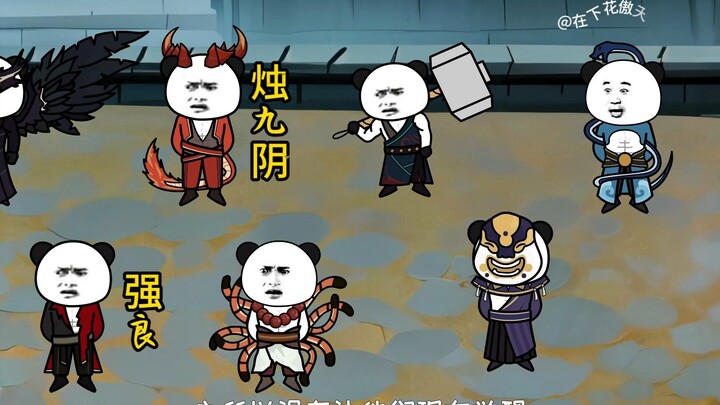 第59集 燃灯入西方，十一祖巫重生归来