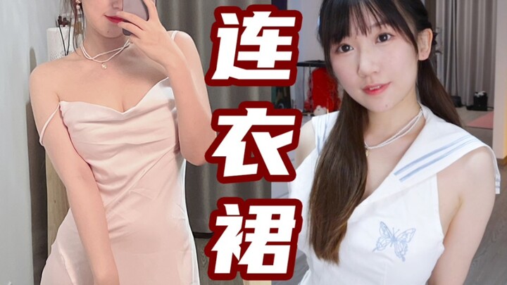 【فستان بحمالات ❤️ فستان قطعة واحدة】جميل لدرجة تخجلين من مدى جماله \(//∇//) إطلالة صيفية ترتدينها للخ