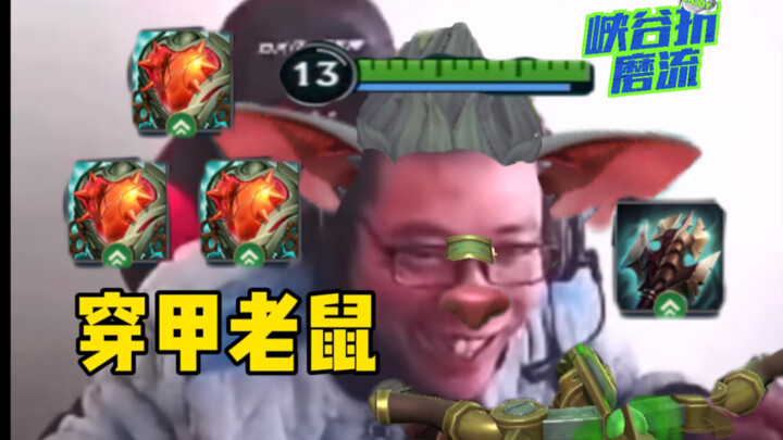Trik paling menjengkelkan di Mobile Legends! Si tikus baja berbasis penetrasi fisik murni! Dentuman 