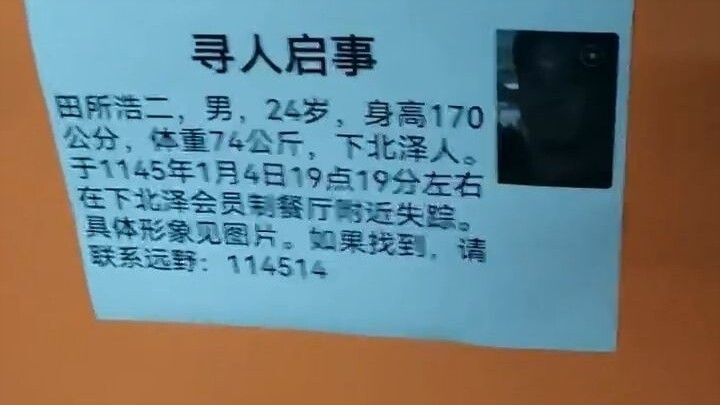 "Pengumuman Pencarian Orang"