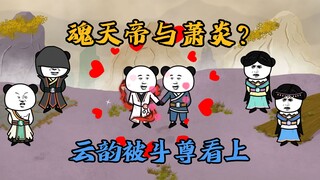 【重生魂天帝】第3集：你是什么修为？