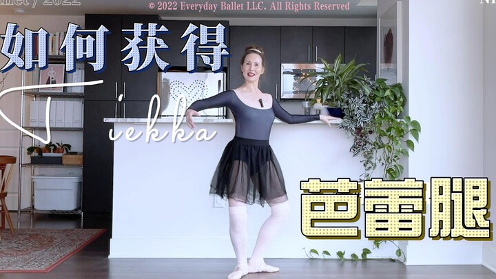 [Ballet Technique] Thinner Legs Aren’t Always Better—Straightness Is Key | How to Get Ballet-Perfect