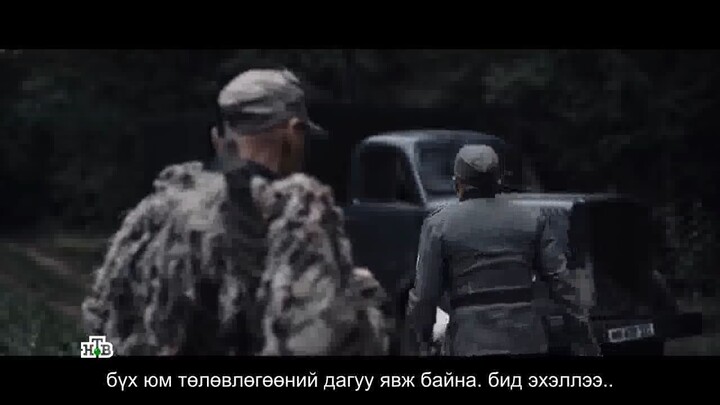 Топор. 1943. 1 серия