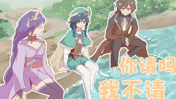 Air Dewa Membunuh Batu Angin Petir Tiga Dewa