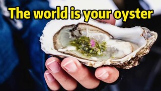 “世界是你的牡蛎”，老外为啥爱说这句话？