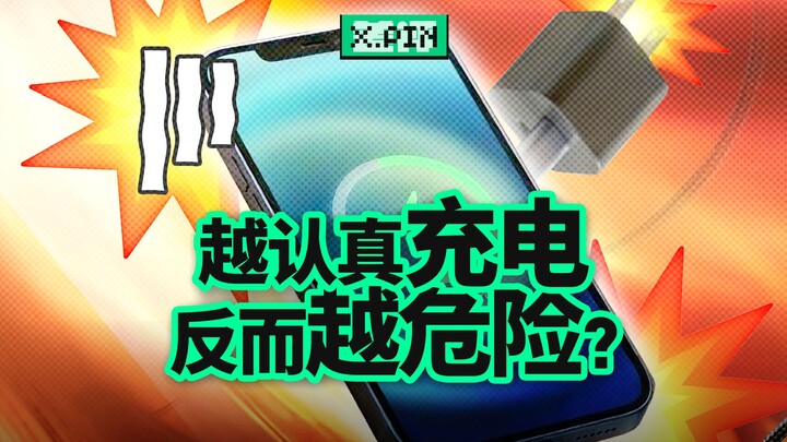 Why do charging myths resurface every year? [Cha Ping Jun]
