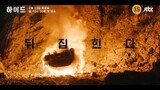 HIDE (Teaser) - Korean Drama March 2024