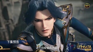Soul Land S2 episode 248 preview