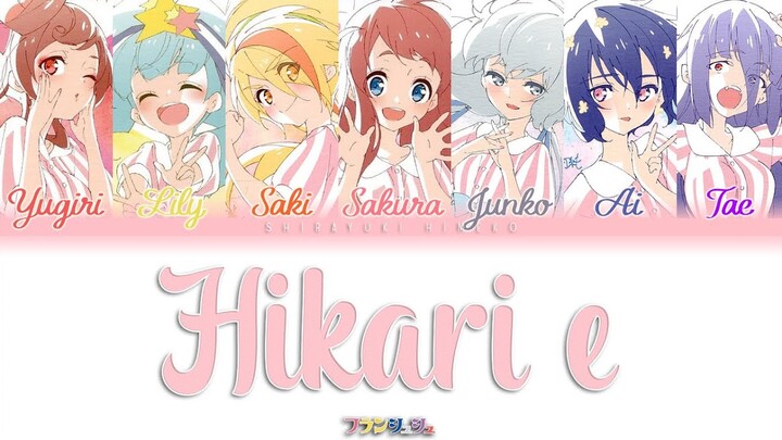Hikari e | FranChouChou | Full KAN / ROM / ENG Color Coded Lyrics