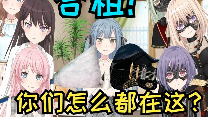 【鸡狗公寓】合租！不对！你们怎么都在这？