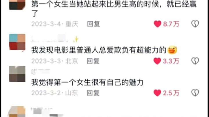 น่าโมโห โดนเธอหลอกอีกแล้ว