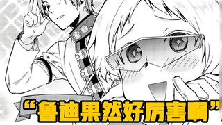 Reincarnation in Another World #67 A new hero is born! ? The defeated Demon King allowed Rudy to cal
