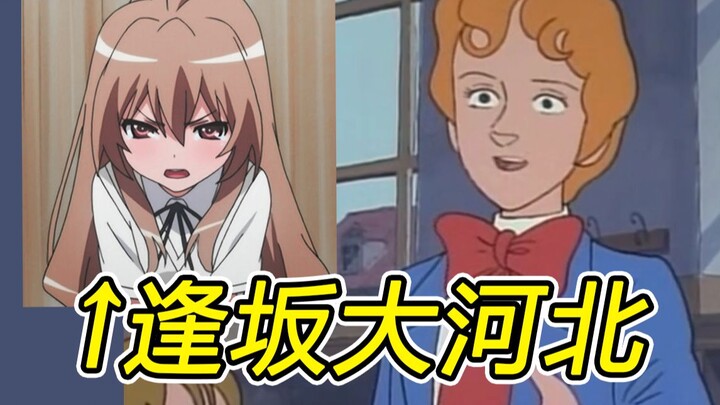 一个字毁掉动漫角色