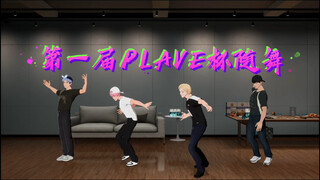 【PLAVE】250724 The 1st PLAVE Cup Random Dance Contest