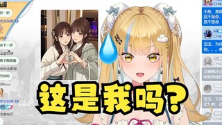 【又一】让你换头像，这是我吗你就换？弹幕：就是🤪又神：我呸🤬
