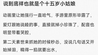 说到底祥也就是个十五岁小姑娘