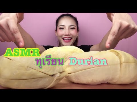 ASMR MUKBANG เสียงกิน|กินทุเรียน กรอบนอกนุ่มใน Durian Sweet Crunchy|•EATING SOUND•SAW ซอว์