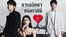 ซับไทย EP.20