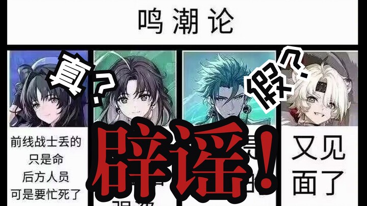 [Zealot] Debunking rumors! Were the four bizarre plotlines in the open beta taken out of context?