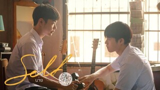 Self (2022) Episode 6