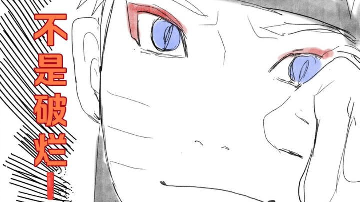 【鸣佐】你们的价值观有问题