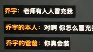 网课我的贩剑朋友模仿我