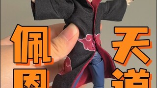 SHF｜佩恩天道｜把玩体验
