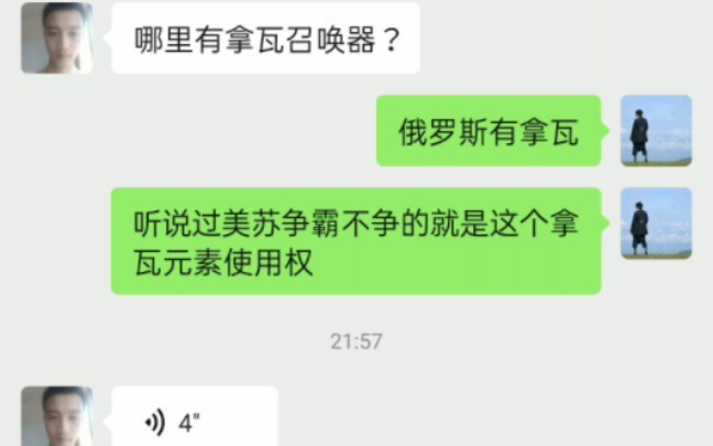 美苏争霸争的是拿瓦使用权今天遇见一个活蹦乱跳的铠甲勇士