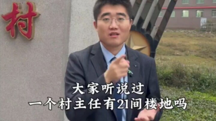 Trưởng thôn: Biệt thự sang trọng là của nhân dân, tôi chỉ có quyền sử dụng 24 giờ mỗi ngày!