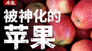 [Food Record] The Deified Apple: Why couldn’t it be a durian that hit Newton?