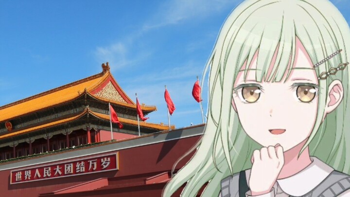 【AI Wakaba Mutsu】–You Jing