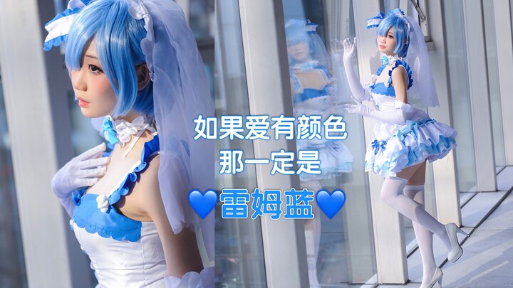 【焖焖】终于可以穿着婚纱走到你面前了，和雷姆一起从零开始编写二人的幸福未来吧-雷姆cosplay视频