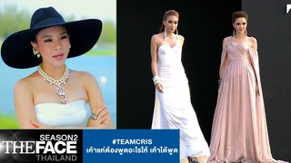 เค้าแค่ต้องพูดอะไรให้เค้าได้พูด | The Face Thailand Season 2