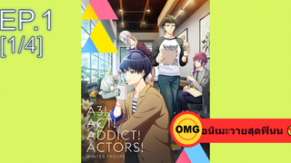 การ์ตูนวายYaoi❤️A3!ฤดูกาล ฤดูใบไม้ร่วง & ฤดูหนาว EP1_1