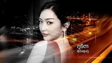 The Deadly Affair (Tagalog) Episode16